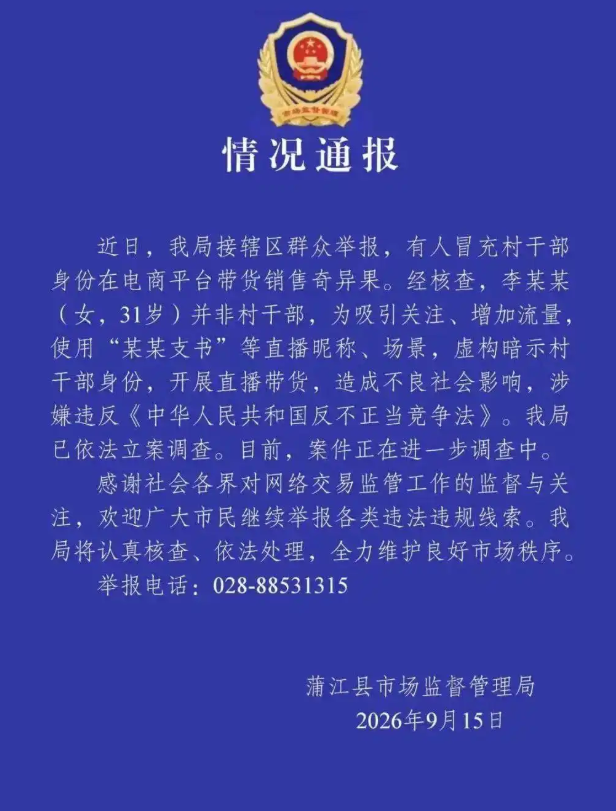 QQ20260916-084705.png